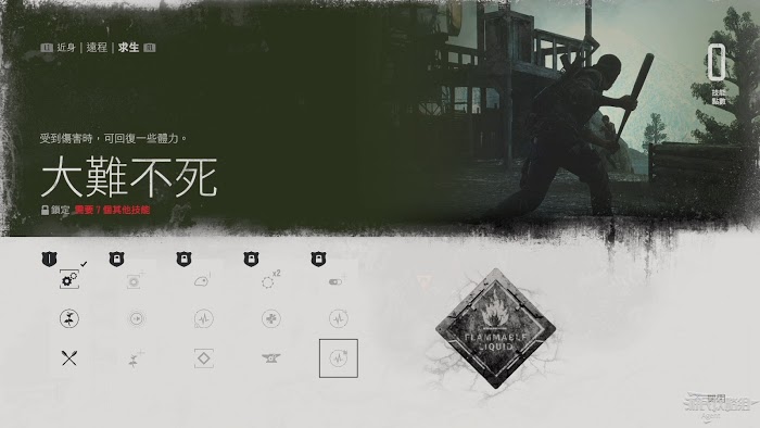 往日不再 (Days Gone) 求生技能與效果分享