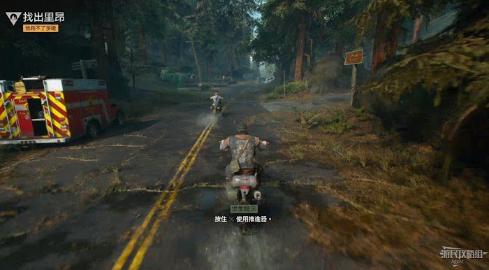 往日不再 (Days Gone) 全劇情流程圖文攻略