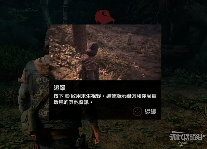 往日不再 (Days Gone) 全劇情流程圖文攻略