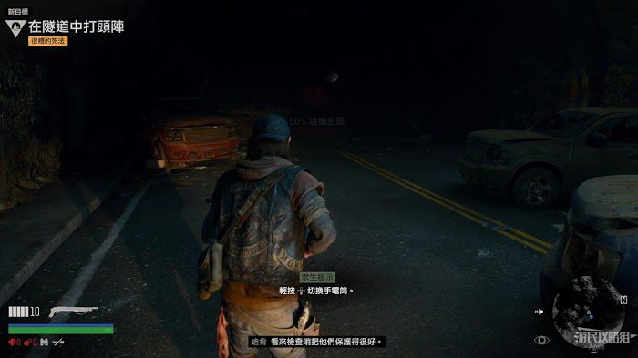 往日不再 (Days Gone) 全劇情流程圖文攻略