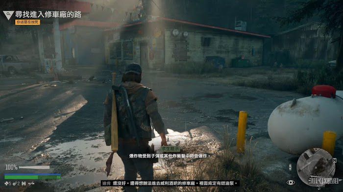 往日不再 (Days Gone) 全劇情流程圖文攻略