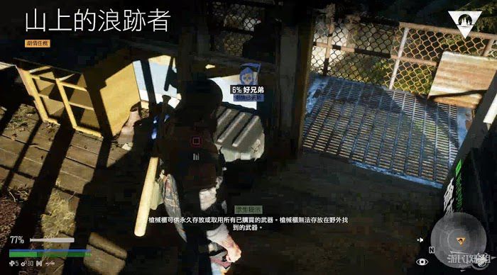 往日不再 (Days Gone) 全劇情流程圖文攻略