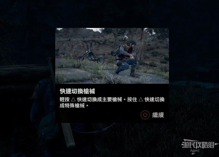 往日不再 (Days Gone) 全劇情流程圖文攻略