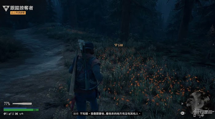往日不再 (Days Gone) 全劇情流程圖文攻略
