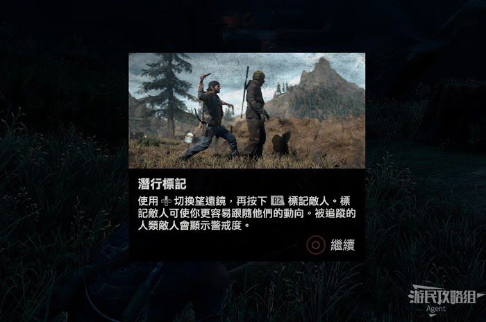 往日不再 (Days Gone) 全劇情流程圖文攻略