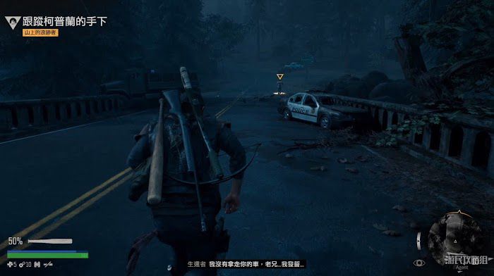 往日不再 (Days Gone) 全劇情流程圖文攻略