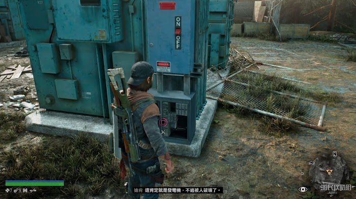 往日不再 (Days Gone) 全劇情流程圖文攻略