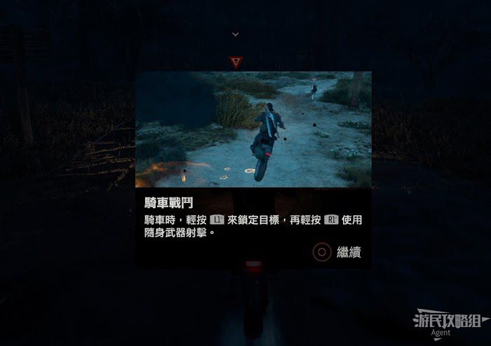 往日不再 (Days Gone) 全劇情流程圖文攻略