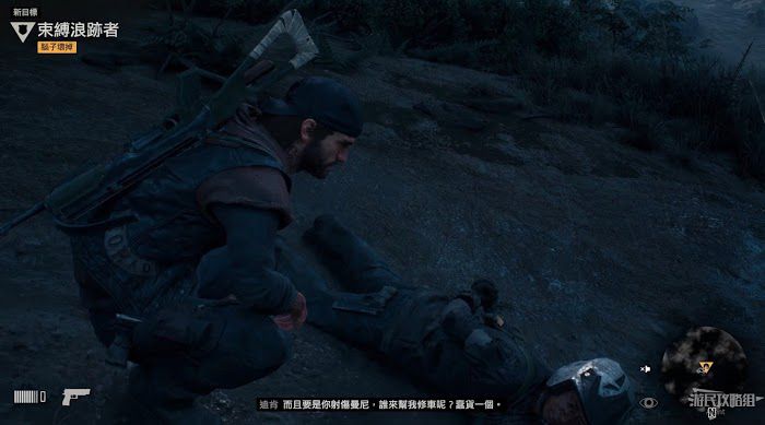 往日不再 (Days Gone) 全劇情流程圖文攻略