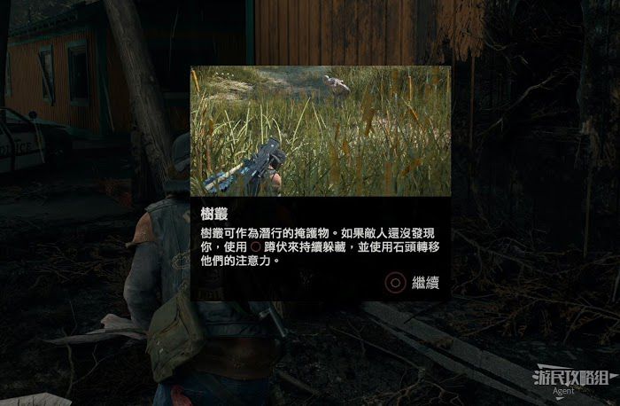 往日不再 (Days Gone) 全劇情流程圖文攻略