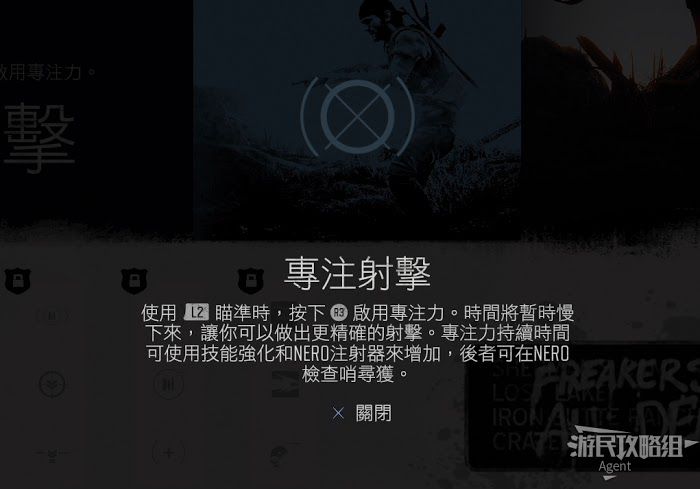往日不再 (Days Gone) 全劇情流程圖文攻略