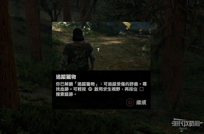 往日不再 (Days Gone) 全劇情流程圖文攻略