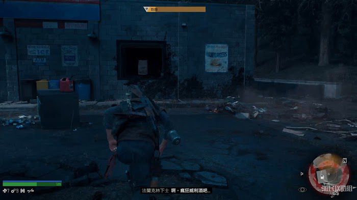 往日不再 (Days Gone) 全劇情流程圖文攻略