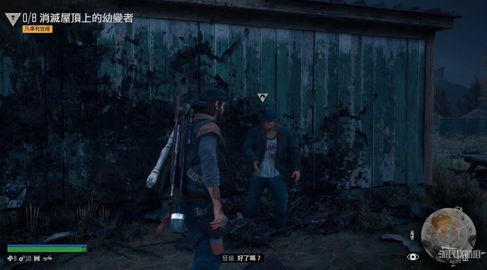 往日不再 (Days Gone) 全劇情流程圖文攻略