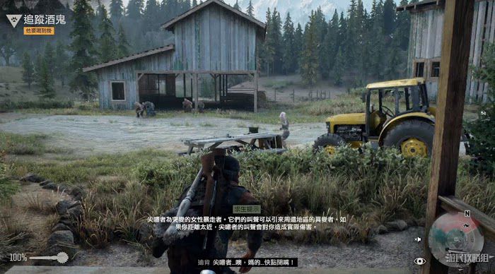 往日不再 (Days Gone) 全劇情流程圖文攻略