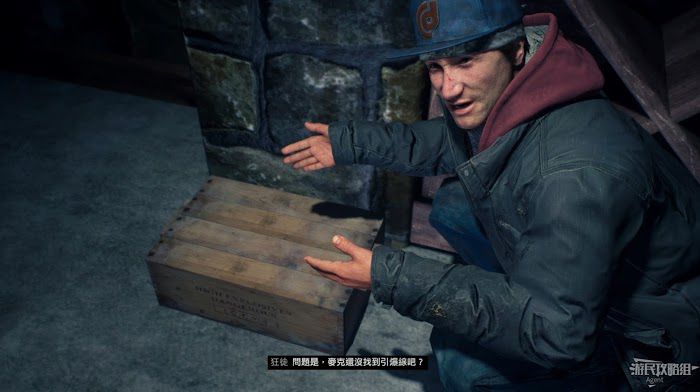 往日不再 (Days Gone) 全劇情流程圖文攻略