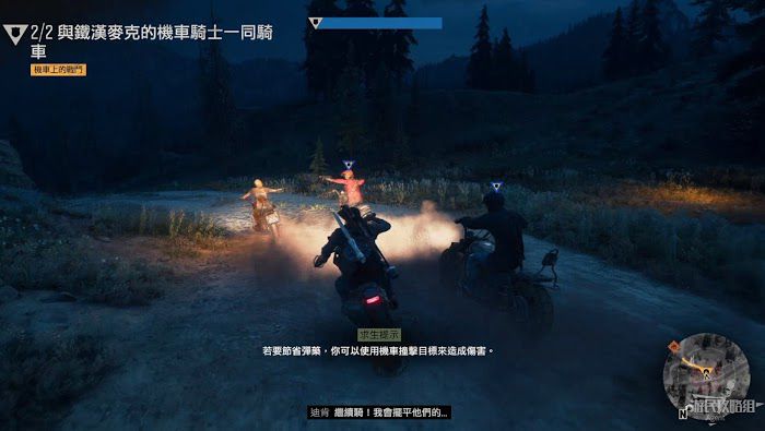 往日不再 (Days Gone) 全劇情流程圖文攻略