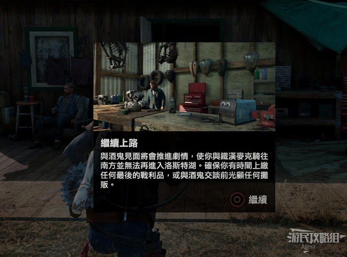往日不再 (Days Gone) 全劇情流程圖文攻略