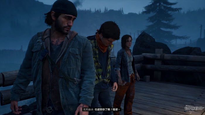 往日不再 (Days Gone) 全劇情流程圖文攻略