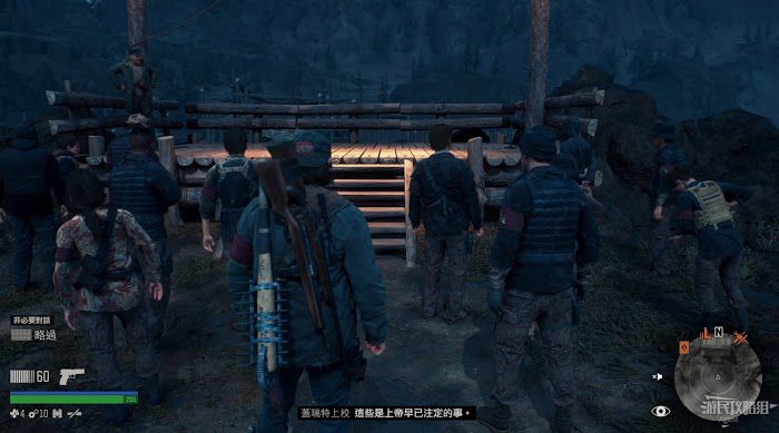 往日不再 (Days Gone) 全劇情流程圖文攻略