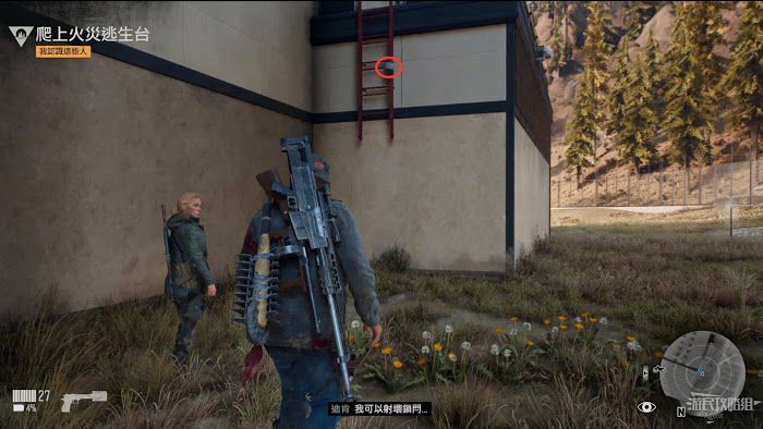 往日不再 (Days Gone) 全劇情流程圖文攻略