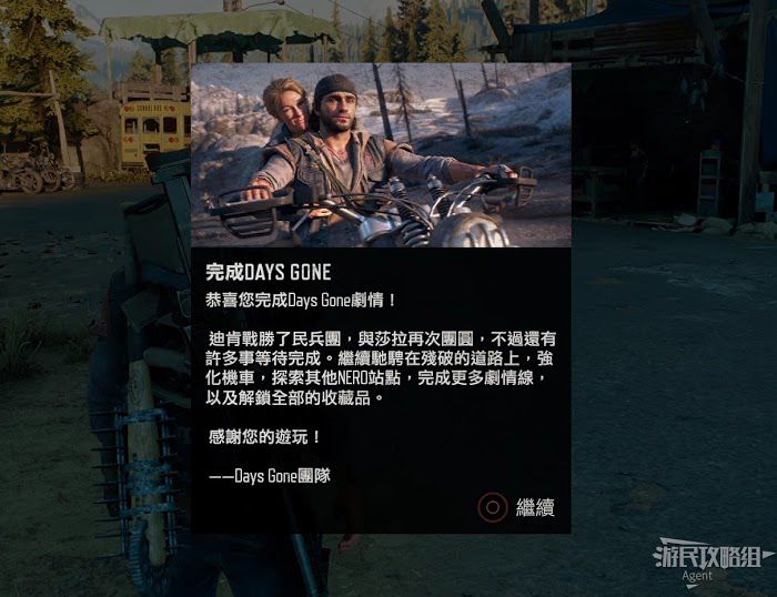 往日不再 (Days Gone) 全劇情流程圖文攻略