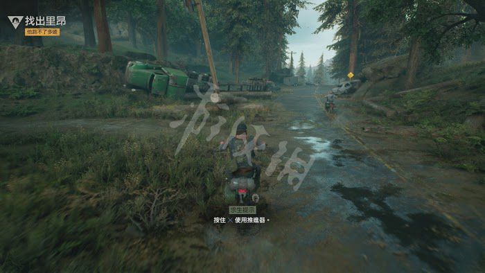 往日不再 (Days Gone) 遊戲圖文攻略