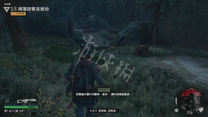 往日不再 (Days Gone) 遊戲圖文攻略