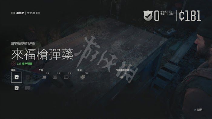 往日不再 (Days Gone) 遊戲圖文攻略