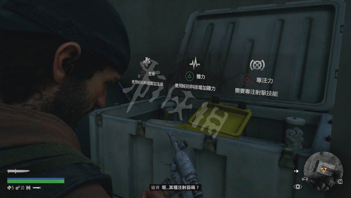 往日不再 (Days Gone) 遊戲圖文攻略