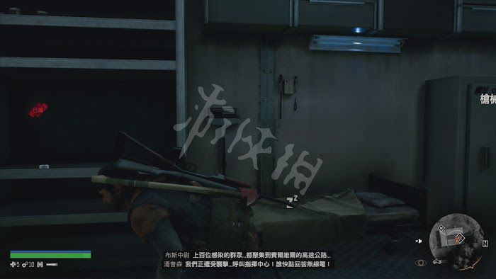 往日不再 (Days Gone) 遊戲圖文攻略