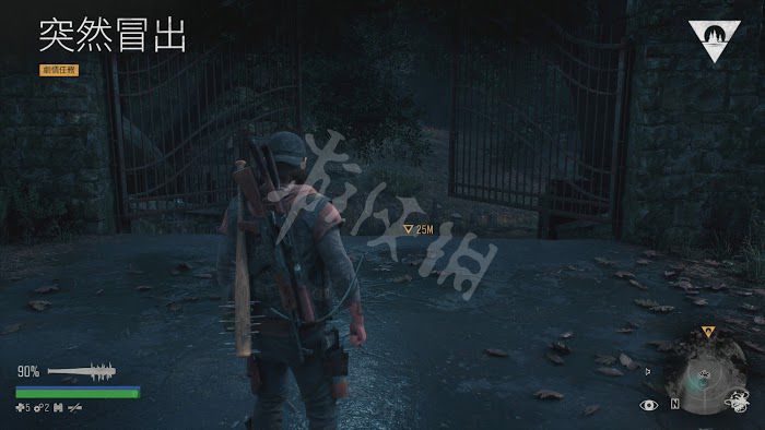 往日不再 (Days Gone) 遊戲圖文攻略