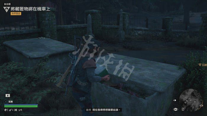 往日不再 (Days Gone) 遊戲圖文攻略