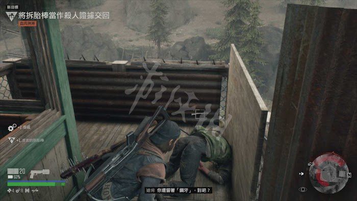 往日不再 (Days Gone) 遊戲圖文攻略