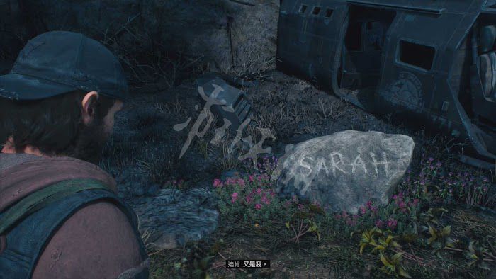 往日不再 (Days Gone) 遊戲圖文攻略