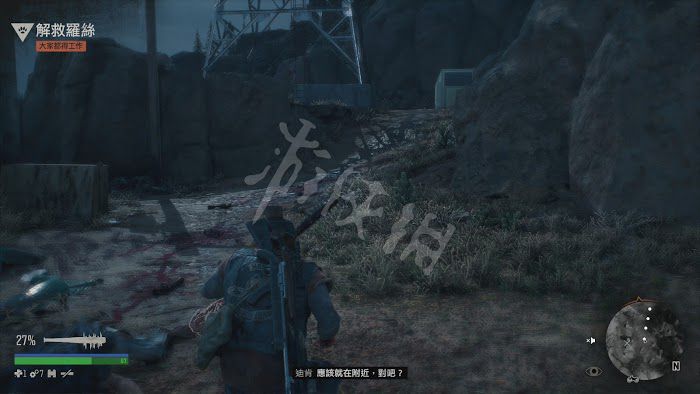 往日不再 (Days Gone) 遊戲圖文攻略