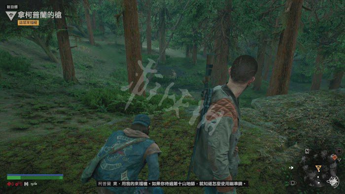 往日不再 (Days Gone) 遊戲圖文攻略