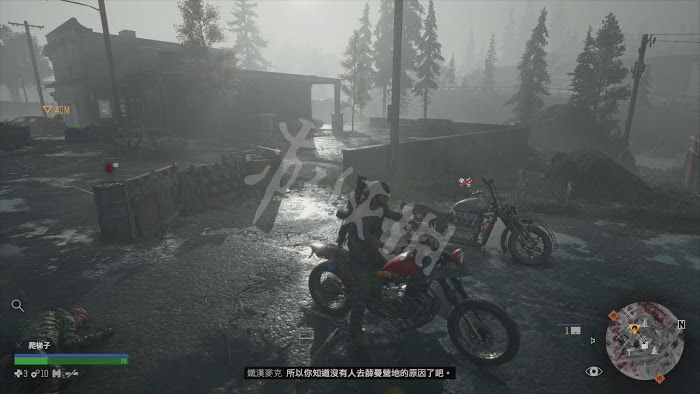 往日不再 (Days Gone) 遊戲圖文攻略
