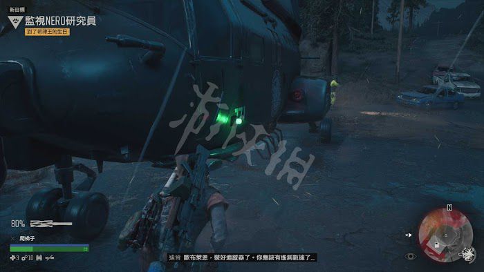 往日不再 (Days Gone) 遊戲圖文攻略