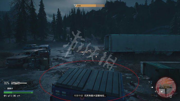 往日不再 (Days Gone) 遊戲圖文攻略