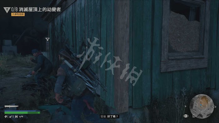 往日不再 (Days Gone) 遊戲圖文攻略