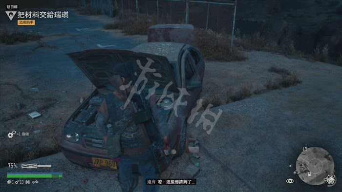往日不再 (Days Gone) 遊戲圖文攻略