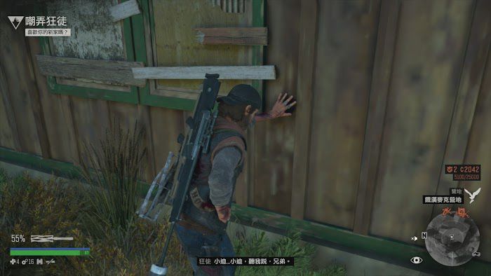 往日不再 (Days Gone) 遊戲圖文攻略
