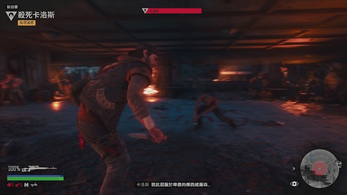往日不再 (Days Gone) 遊戲圖文攻略