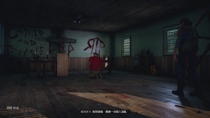 往日不再 (Days Gone) 遊戲圖文攻略