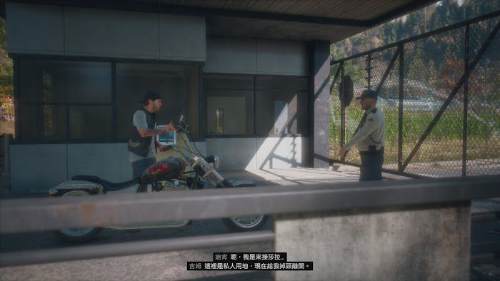 往日不再 (Days Gone) 遊戲圖文攻略