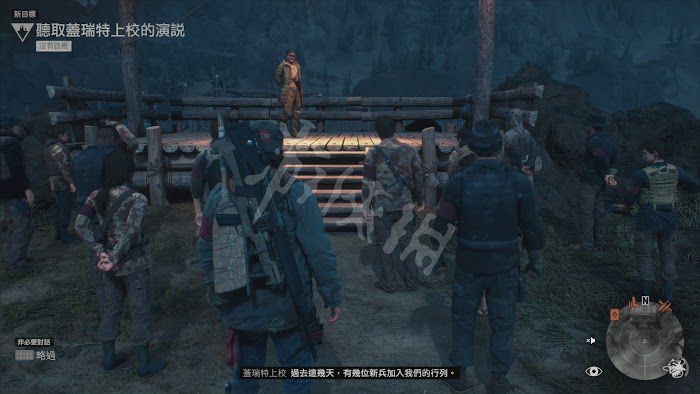 往日不再 (Days Gone) 遊戲圖文攻略