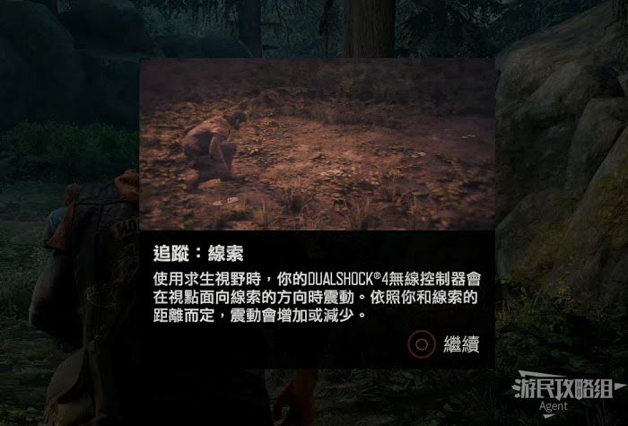 往日不再 (Days Gone) 新手入門教學