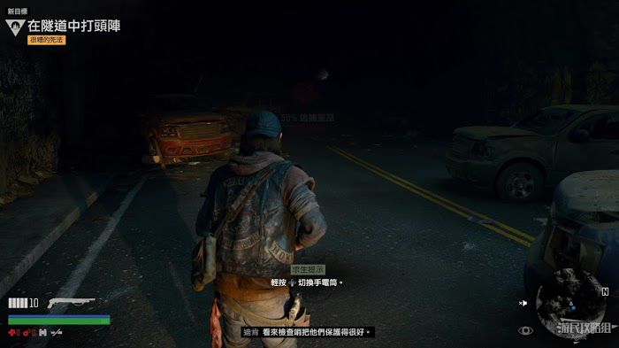 往日不再 (Days Gone) 新手入門教學