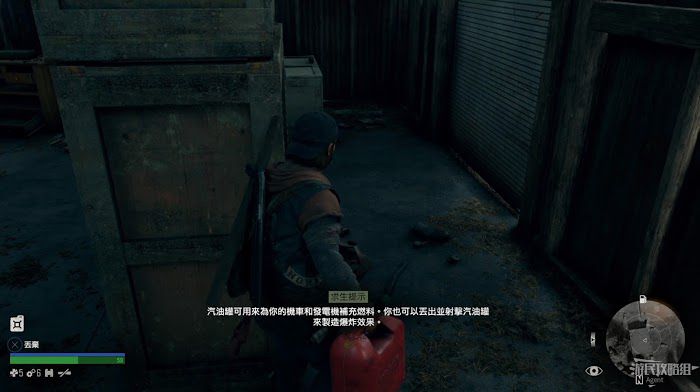 往日不再 (Days Gone) 新手入門教學